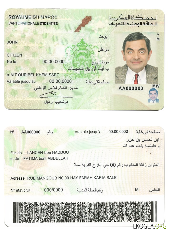 Carte d'identité Maroc